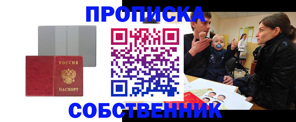 прописка регистрация в Лысьве