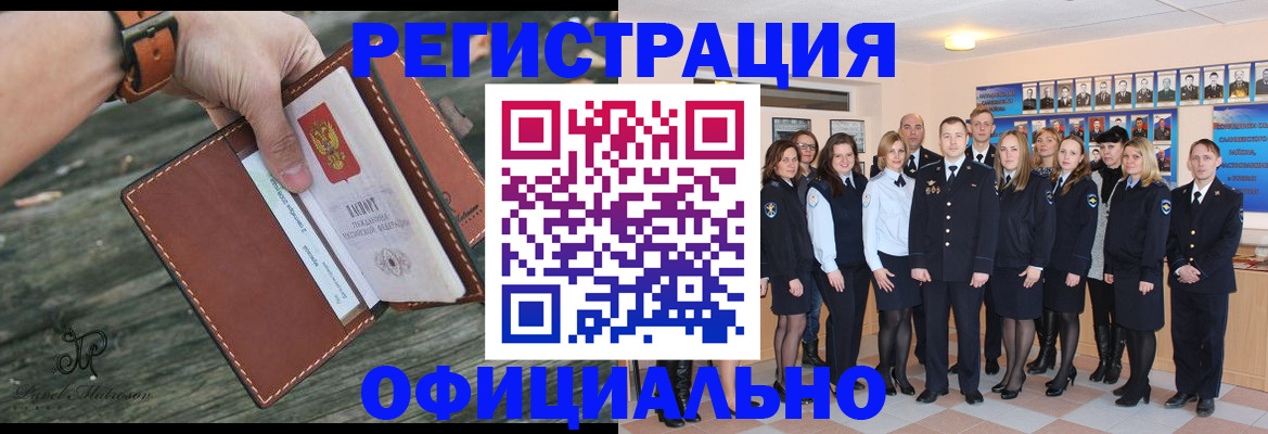 прописка ребенка в Лысьве