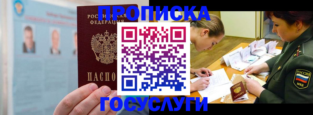 временная регистрация в Лысьве
