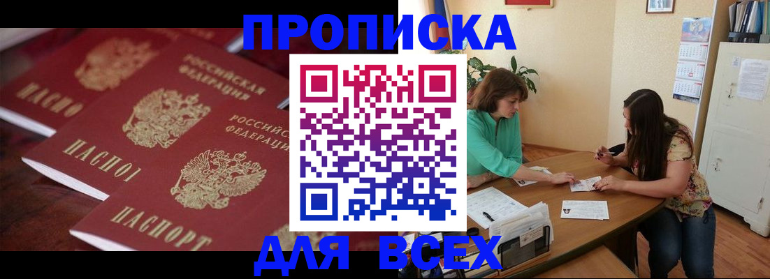 временная регистрация 2025 в Лысьве