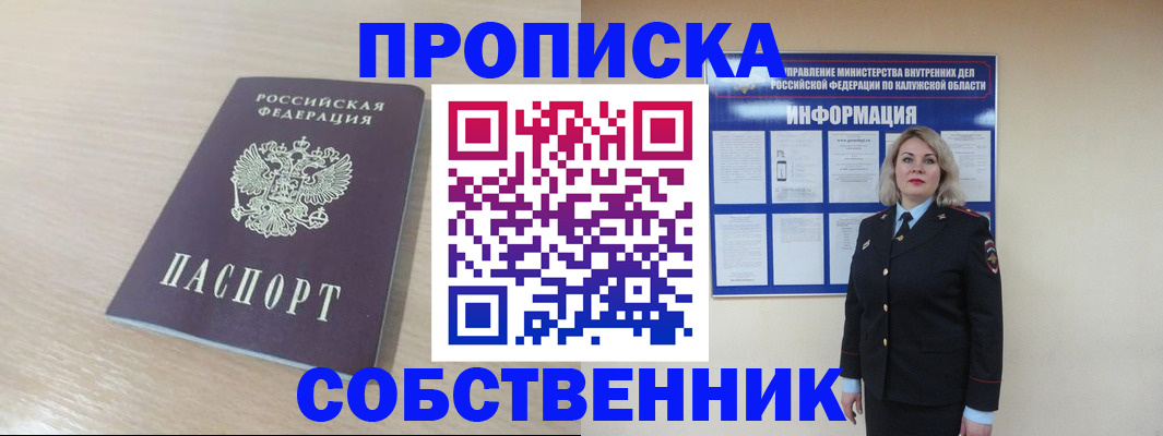 найти адрес прописки в Лысьве