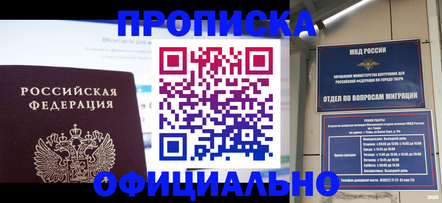 временная регистрация госуслуги в Лысьве