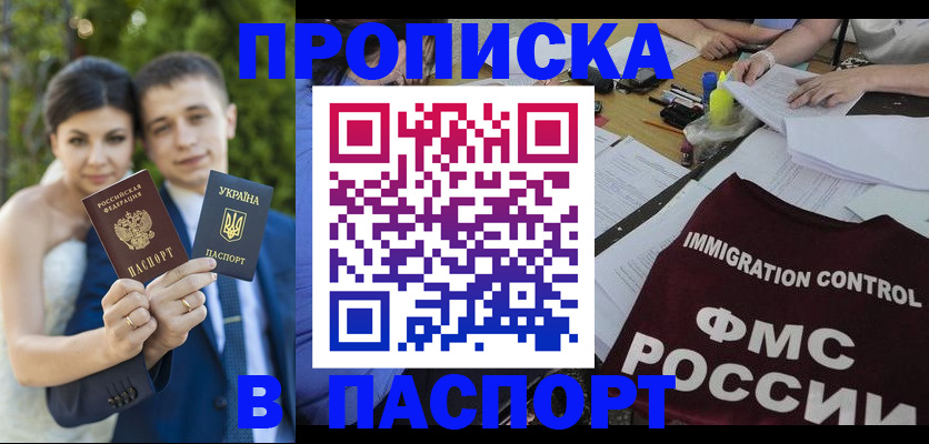 прописка иностранных граждан в Лысьве