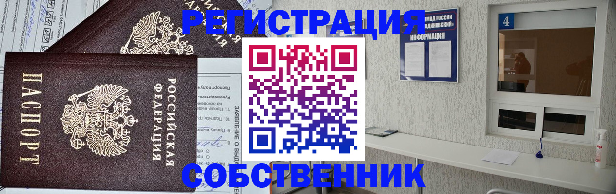 временная регистрация в Лысьве