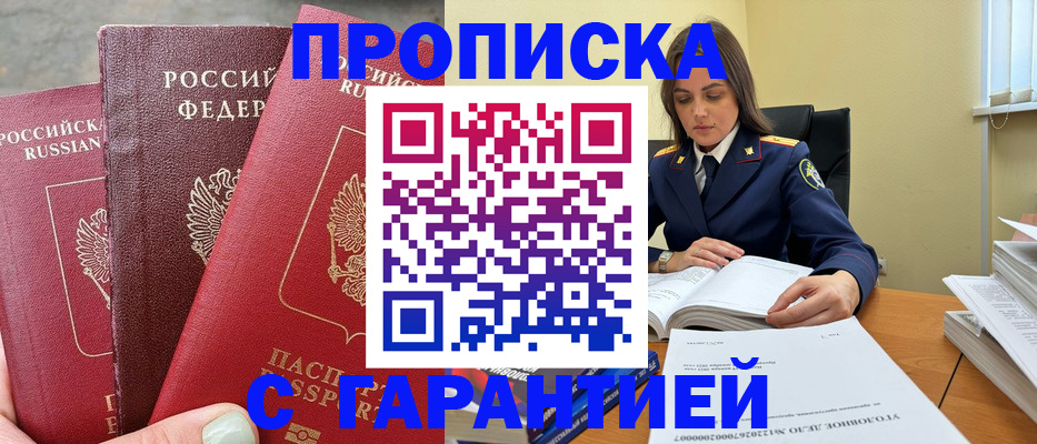 прописка ребенка в Лысьве